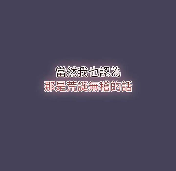 男人稀缺的異世界第44話