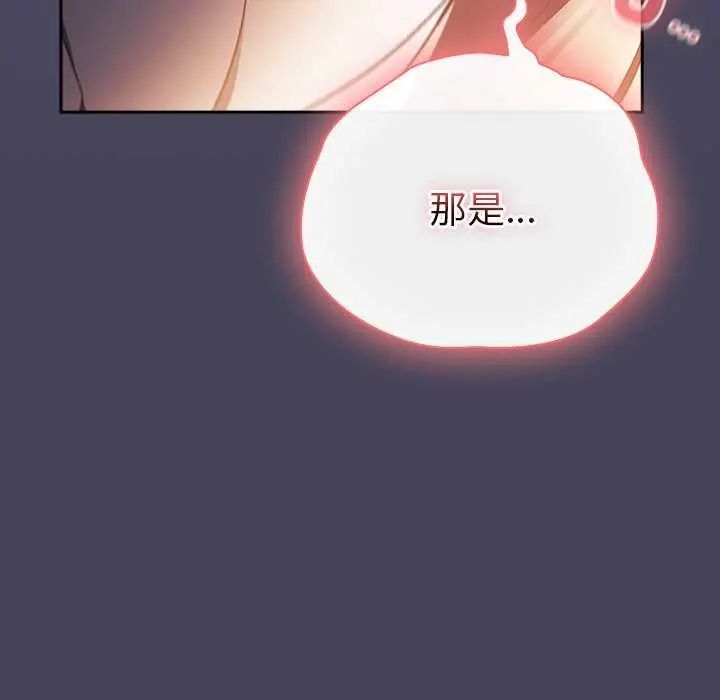 男人稀缺的異世界第44話