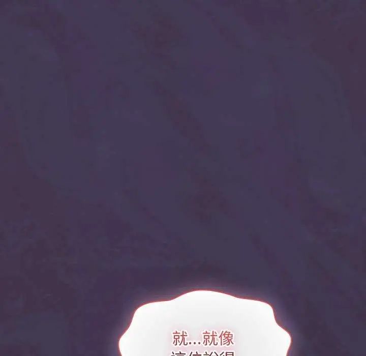 男人稀缺的異世界第44話