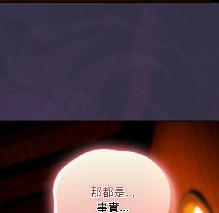 男人稀缺的異世界第44話