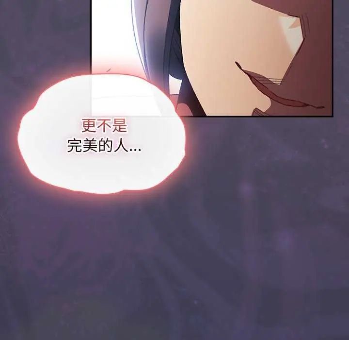 男人稀缺的異世界第44話