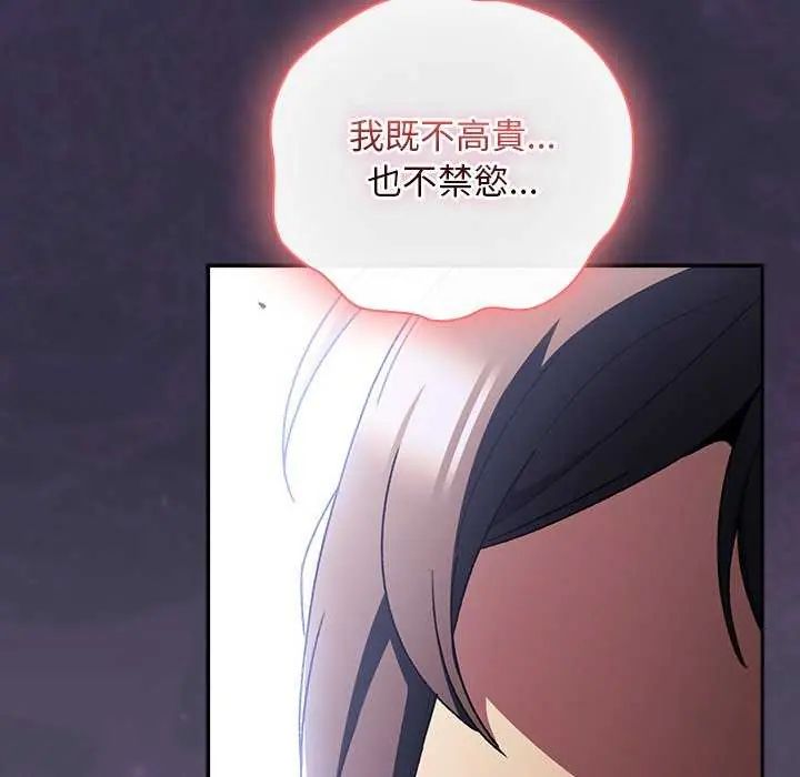 男人稀缺的異世界第44話