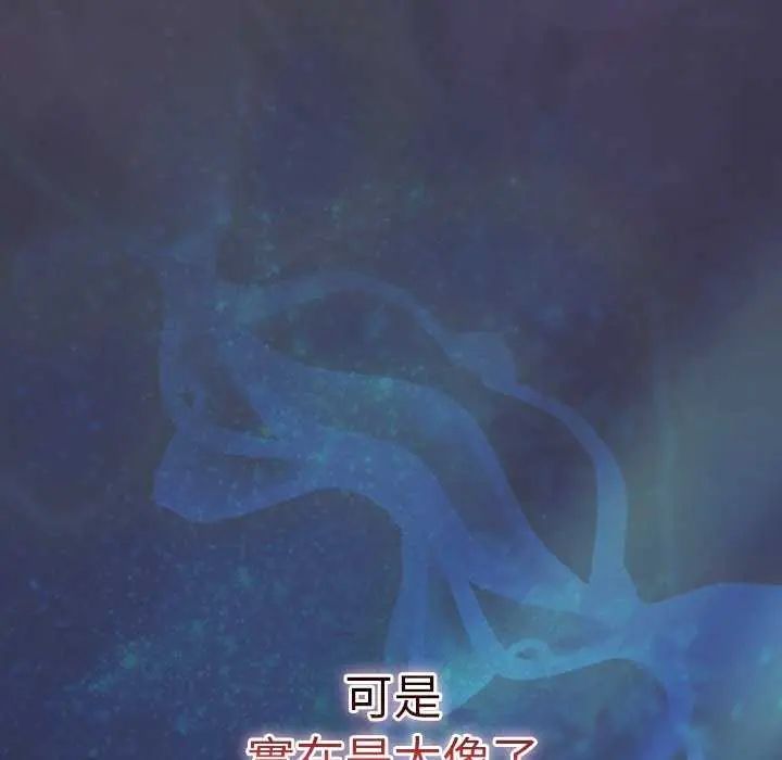 男人稀缺的異世界第44話