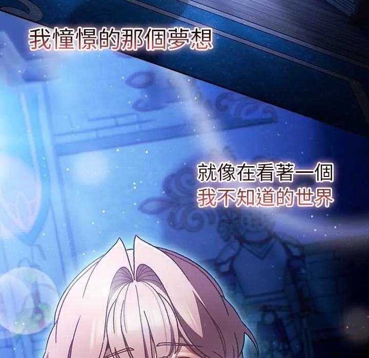 男人稀缺的異世界第44話