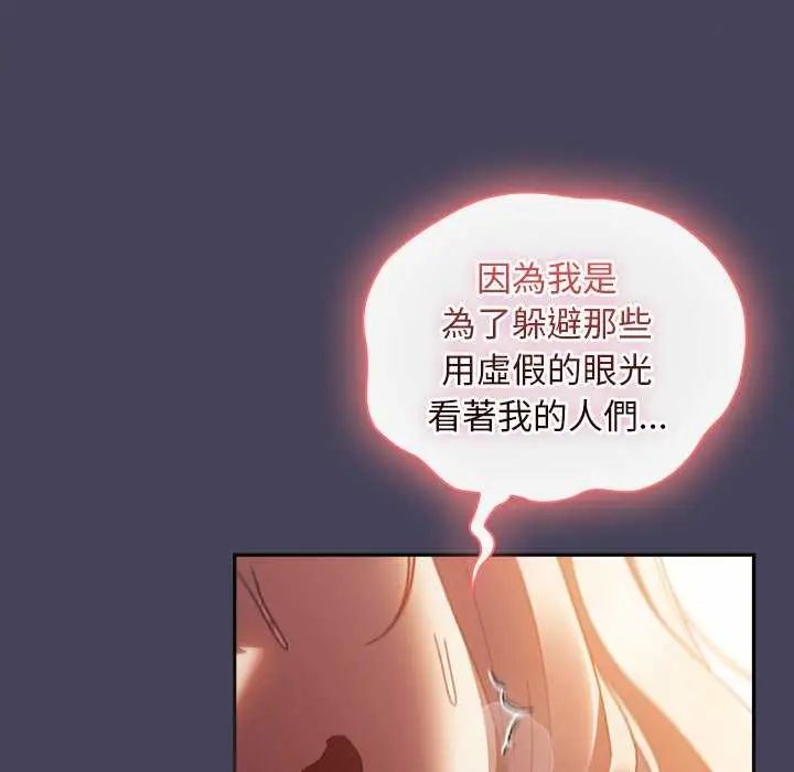 男人稀缺的異世界第44話