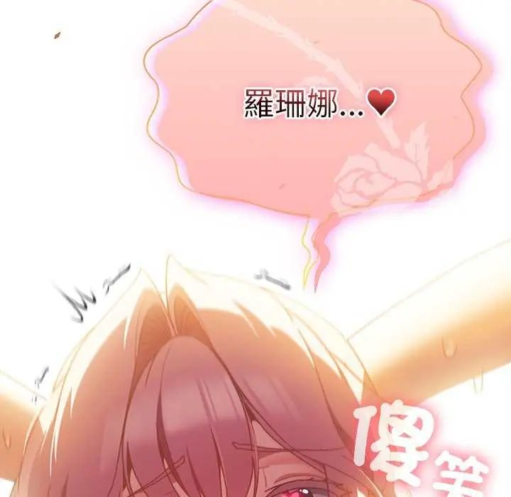 男人稀缺的異世界第44話