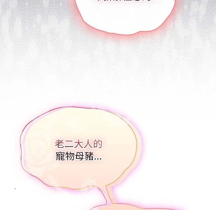 男人稀缺的異世界第44話