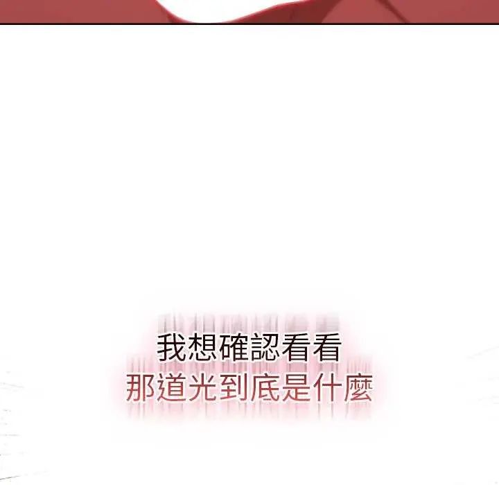 男人稀缺的異世界第44話