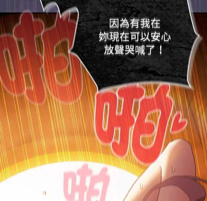 男人稀缺的異世界第44話
