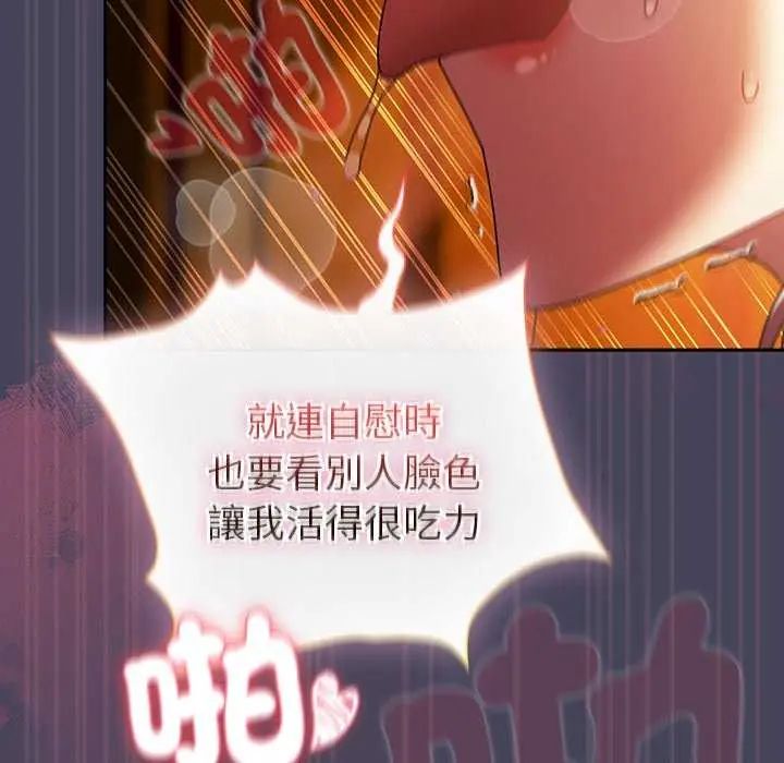 男人稀缺的異世界第44話