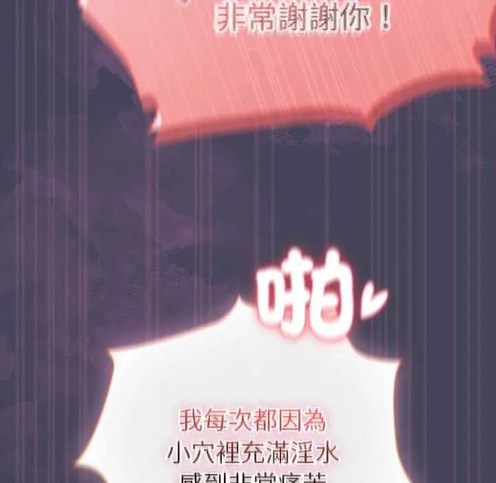 男人稀缺的異世界第44話