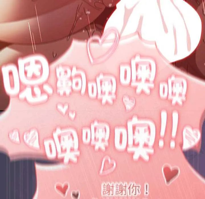 男人稀缺的異世界第44話