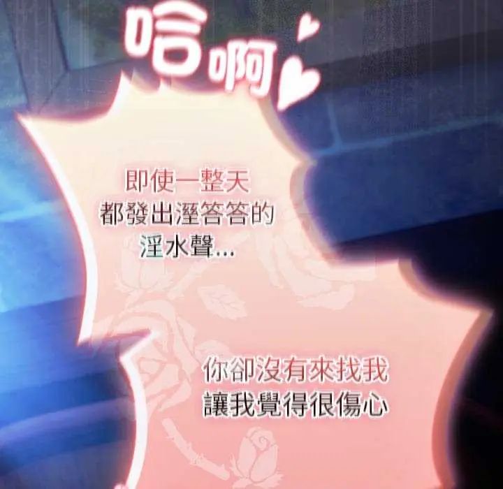 男人稀缺的異世界第44話