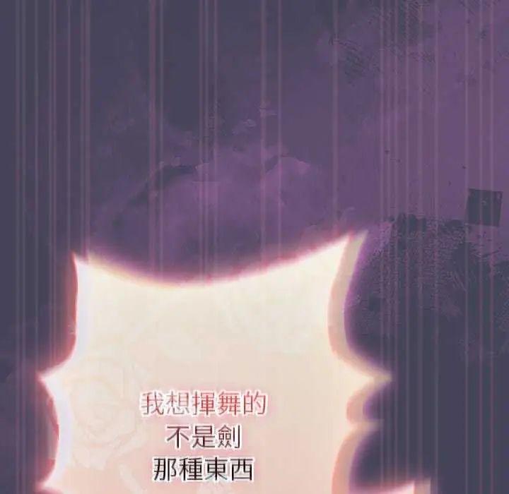 男人稀缺的異世界第44話