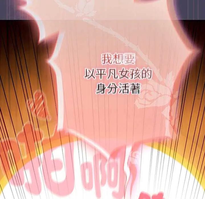 男人稀缺的異世界第44話