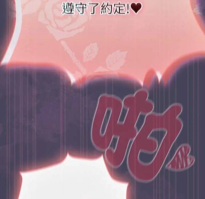 男人稀缺的異世界第44話