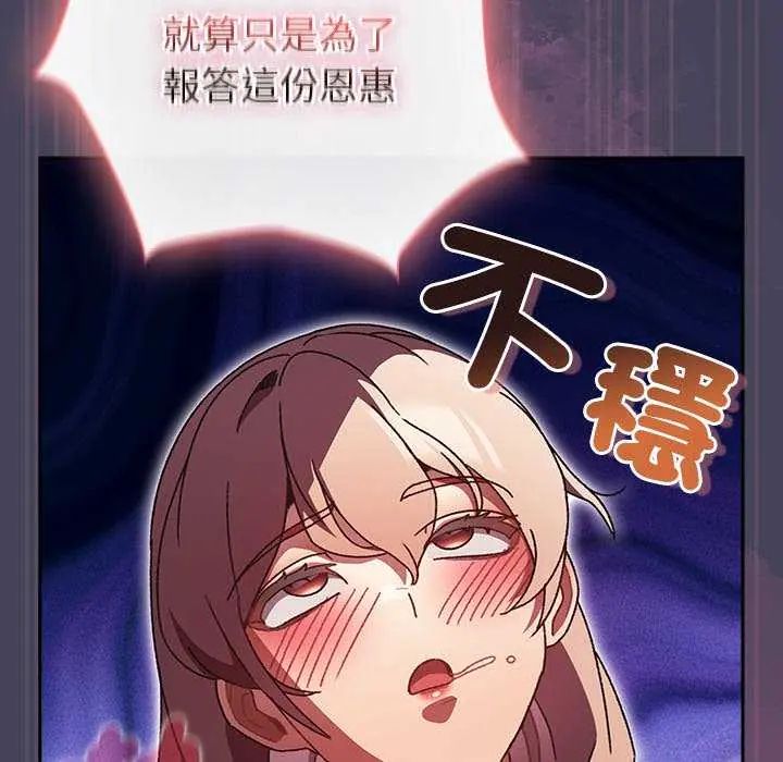 男人稀缺的異世界第44話