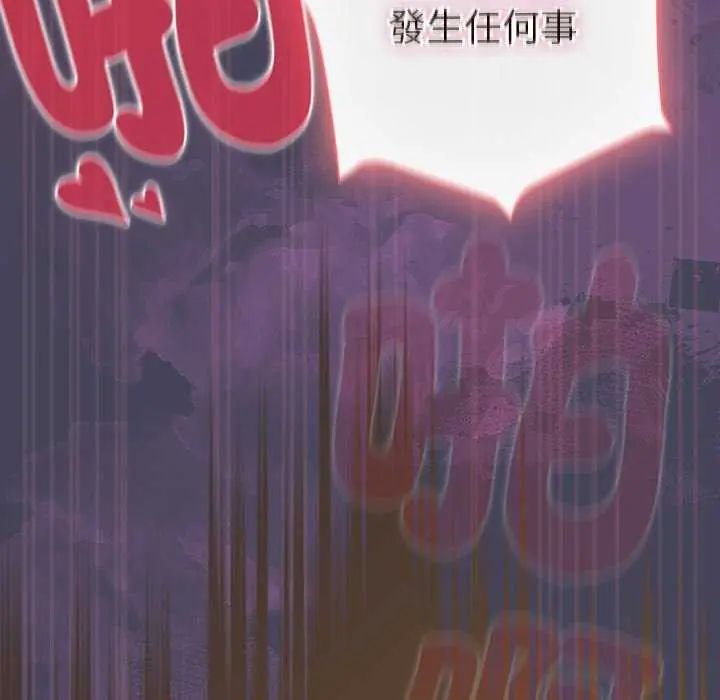 男人稀缺的異世界第44話