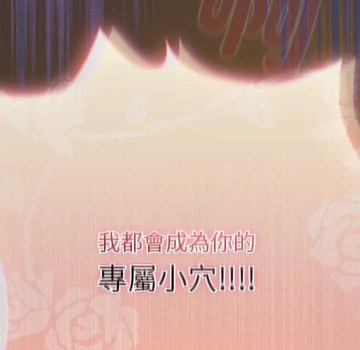 男人稀缺的異世界第44話