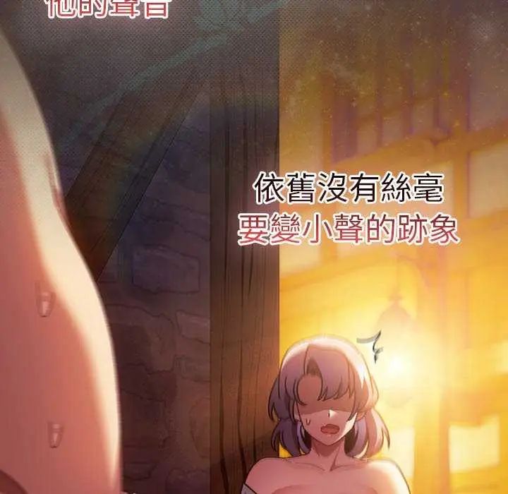 男人稀缺的異世界第44話