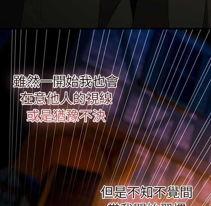 男人稀缺的異世界第44話
