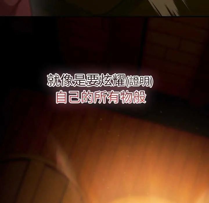 男人稀缺的異世界第44話