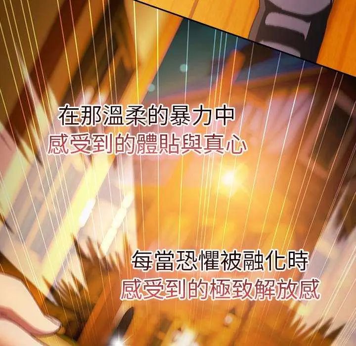 男人稀缺的異世界第44話
