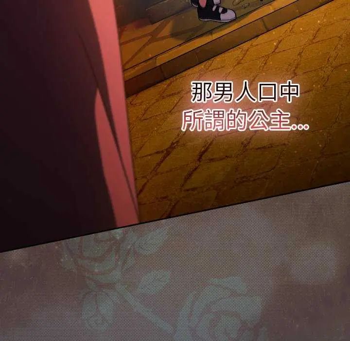 男人稀缺的異世界第44話
