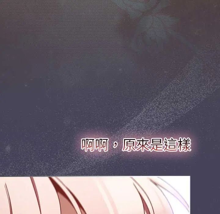 男人稀缺的異世界第44話
