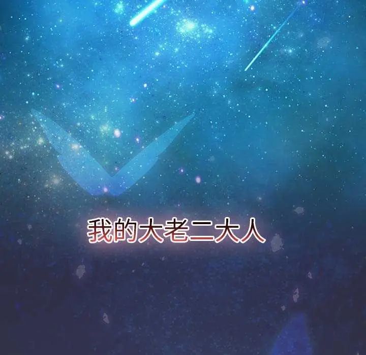 男人稀缺的異世界第44話