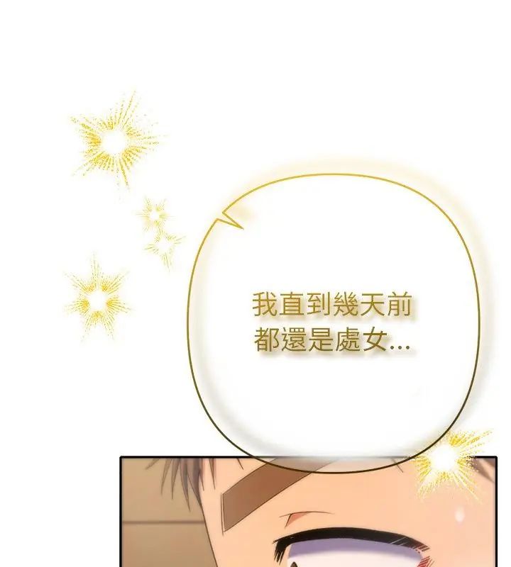 她們教會我的事第41話