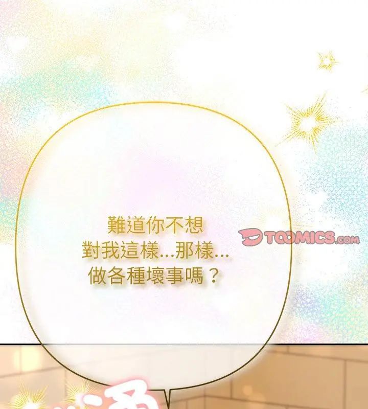 她們教會我的事第41話