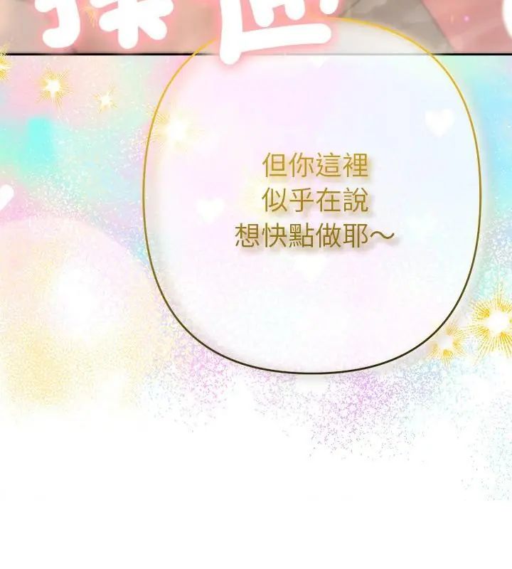 她們教會我的事第41話