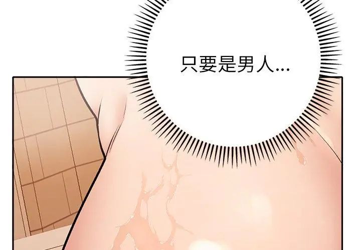 她們教會我的事第41話