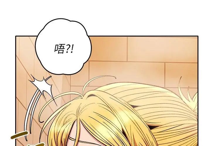 她們教會我的事第41話