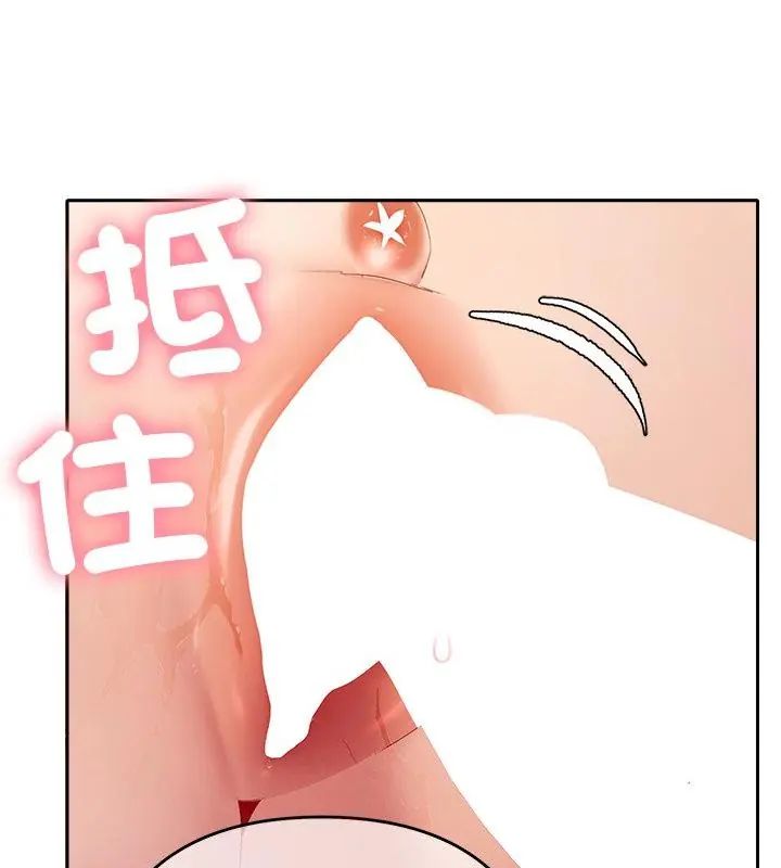 她們教會我的事第41話