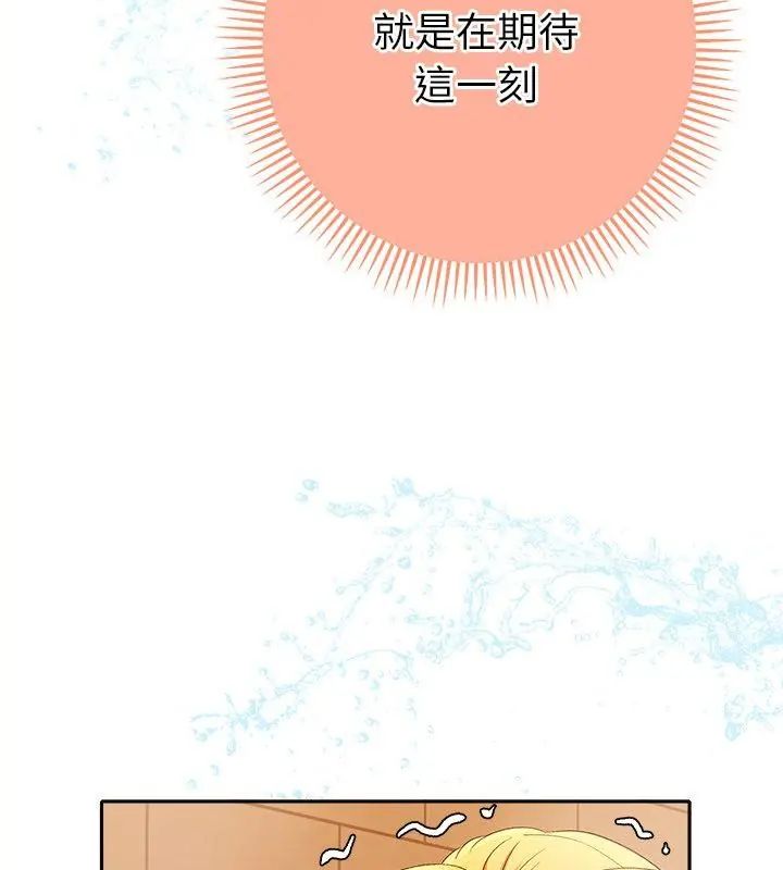 她們教會我的事第41話