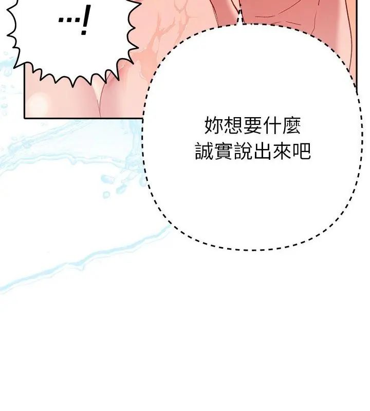 她們教會我的事第41話