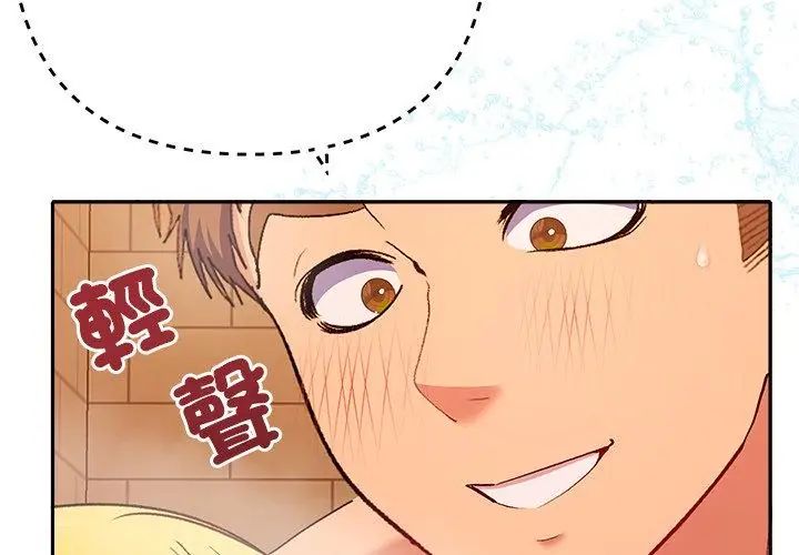 她們教會我的事第41話