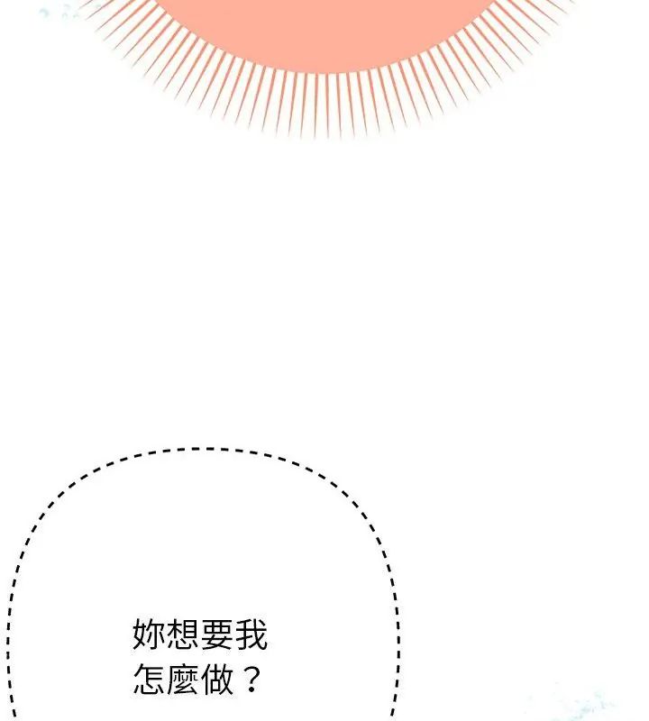 她們教會我的事第41話