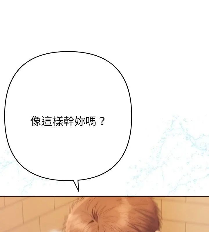 她們教會我的事第41話