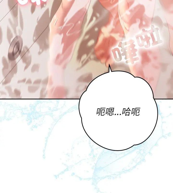 她們教會我的事第41話