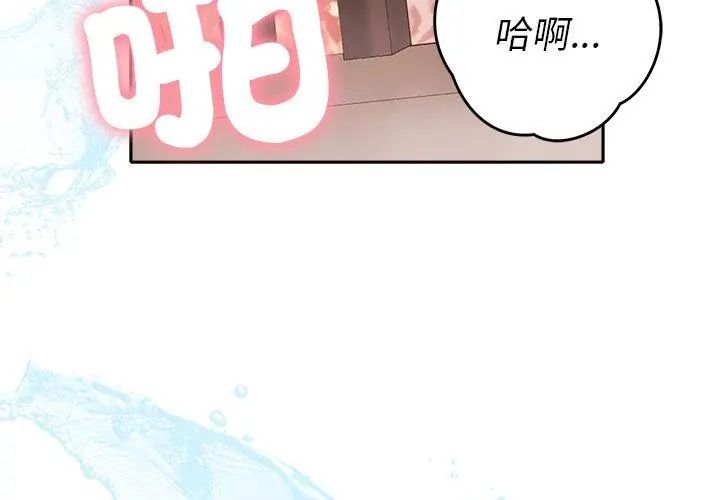 她們教會我的事第41話