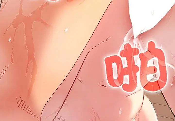 她們教會我的事第41話