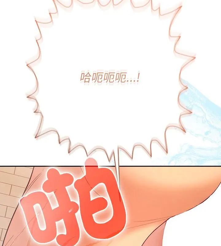 她們教會我的事第41話