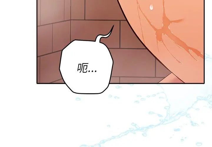 她們教會我的事第41話