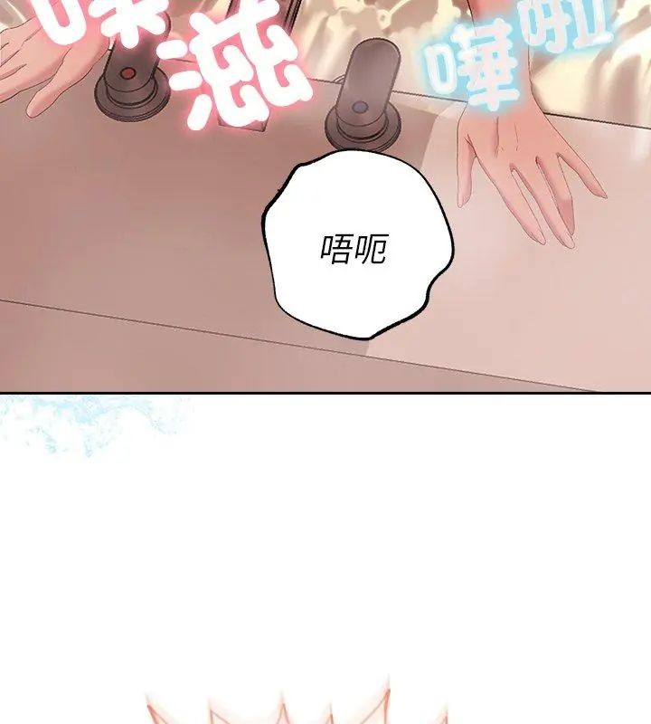 她們教會我的事第41話