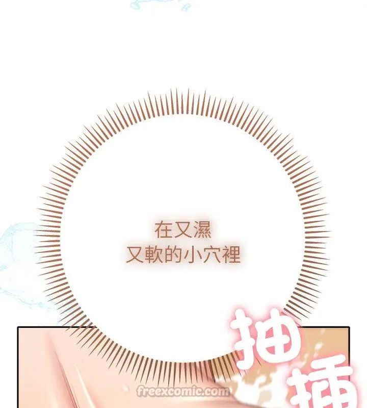 她們教會我的事第41話