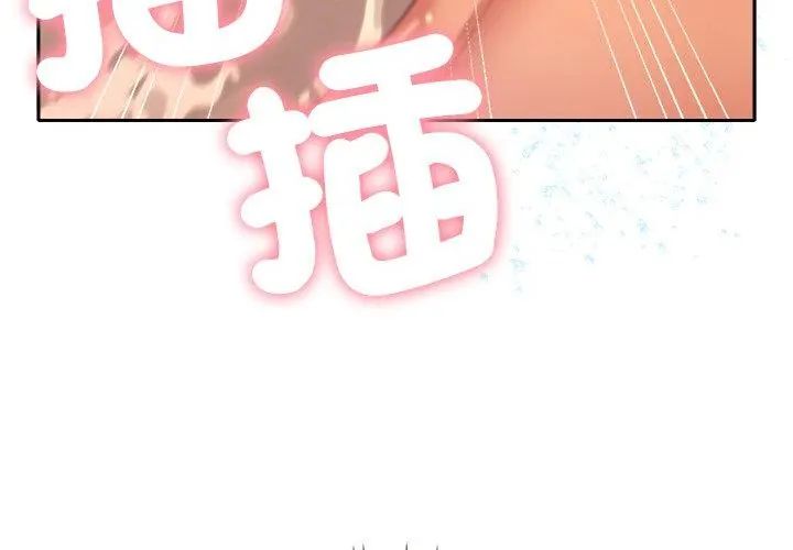 她們教會我的事第41話