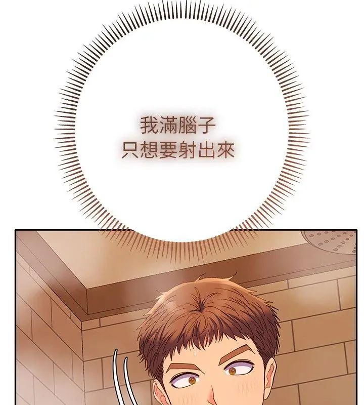 她們教會我的事第41話